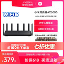 WiFi6路由器家用千兆高速5G双频千兆端口大户型全屋覆盖wifi 小米路由器AX6000