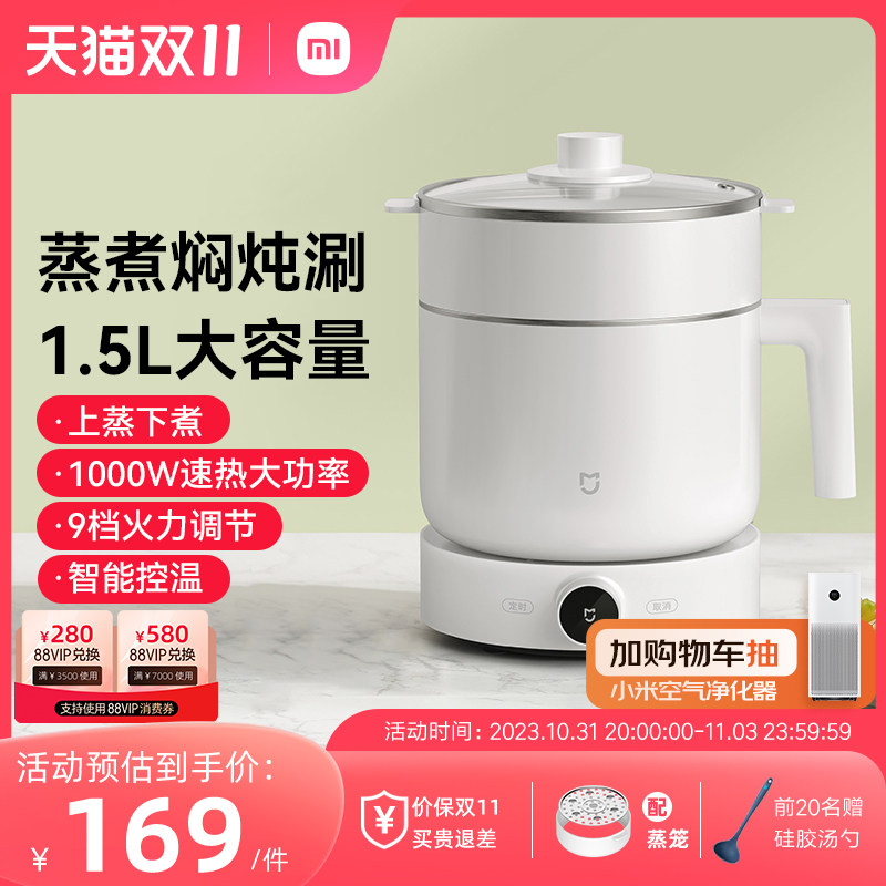 小米米家智能多功能锅1.5L蒸煮锅分体式电煮锅家用电火锅小电锅属于什么档次？