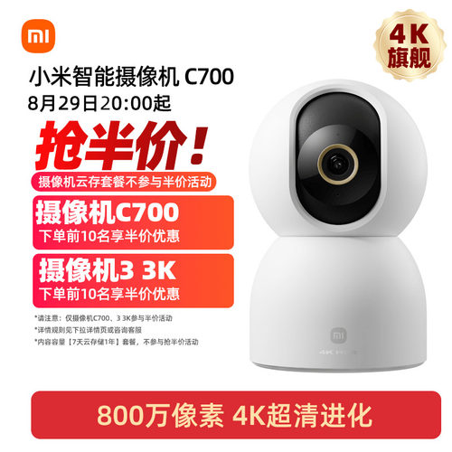 小米摄像头云台版家用监控