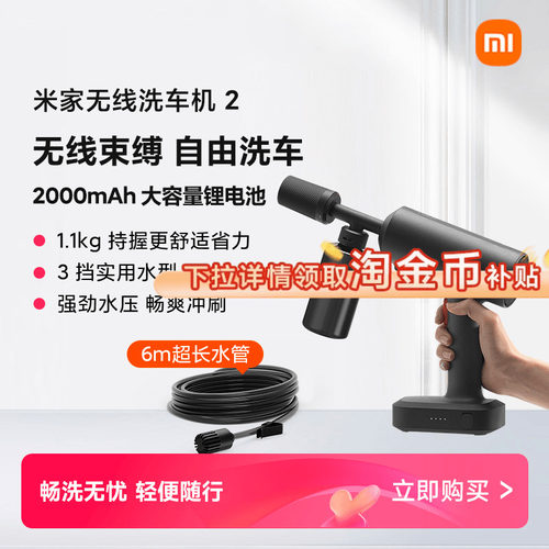 小米锂电洗车机纯铜轻巧便携