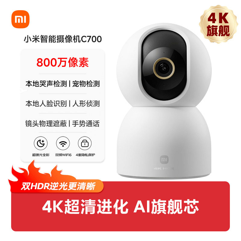 小米智能摄像机云台版监控家用手机远程无线网络摄像头360全景