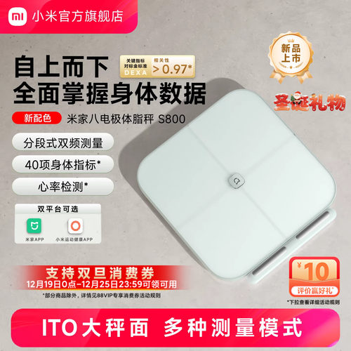 小米官旗米家八电极体脂秤体脂称家用减脂精准塑形健康电子称体重秤女身体报告蓝牙智能测体脂仪雾青色礼物