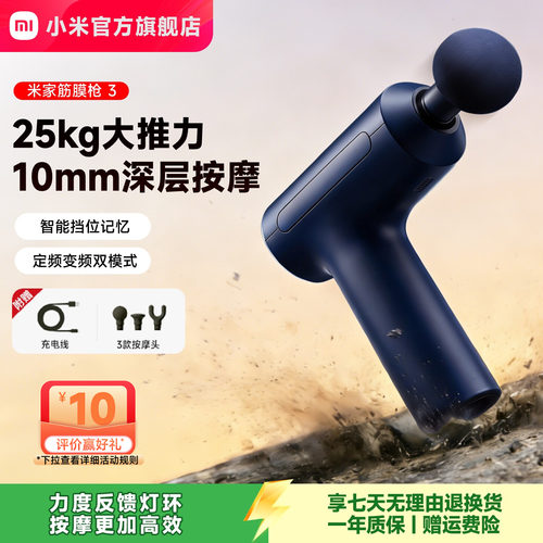 米家筋膜枪无刷电机肌肉按摩器