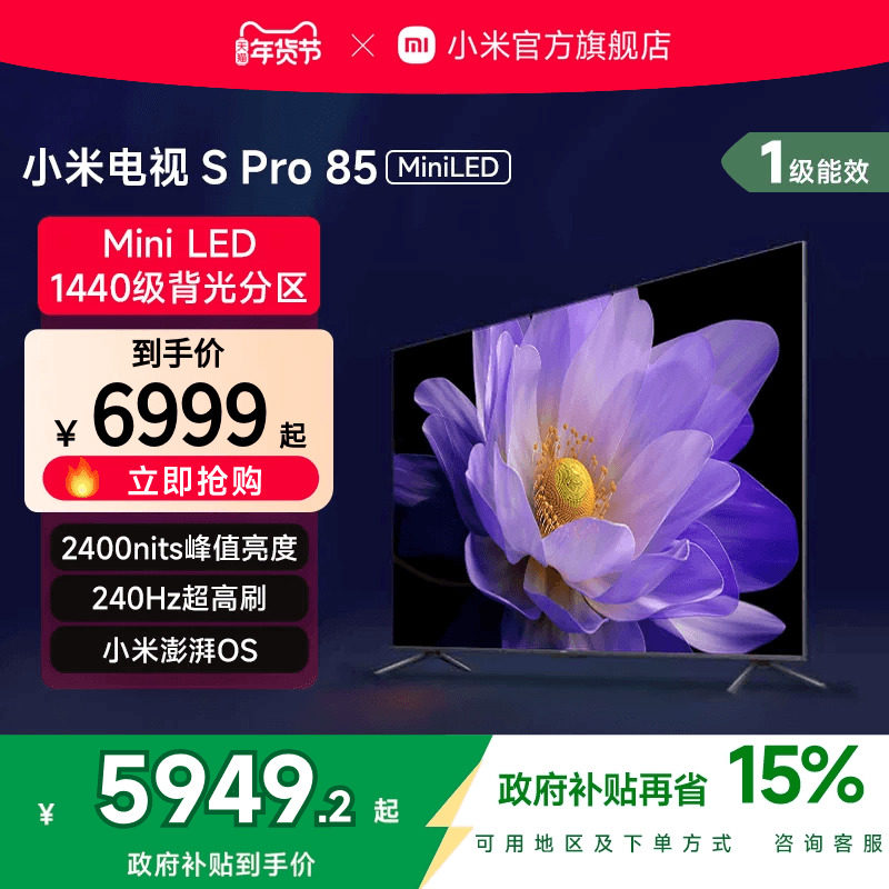 MI/С�� S Pro 85Ӣ�� ���� L85MA-SM 5949.15Ԫ(������)