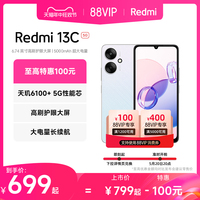 【支持88VIP】Redmi 13C 5G手机新品上市智能官方旗舰店红米小米13c大音学生老年备用老人百元专用miui