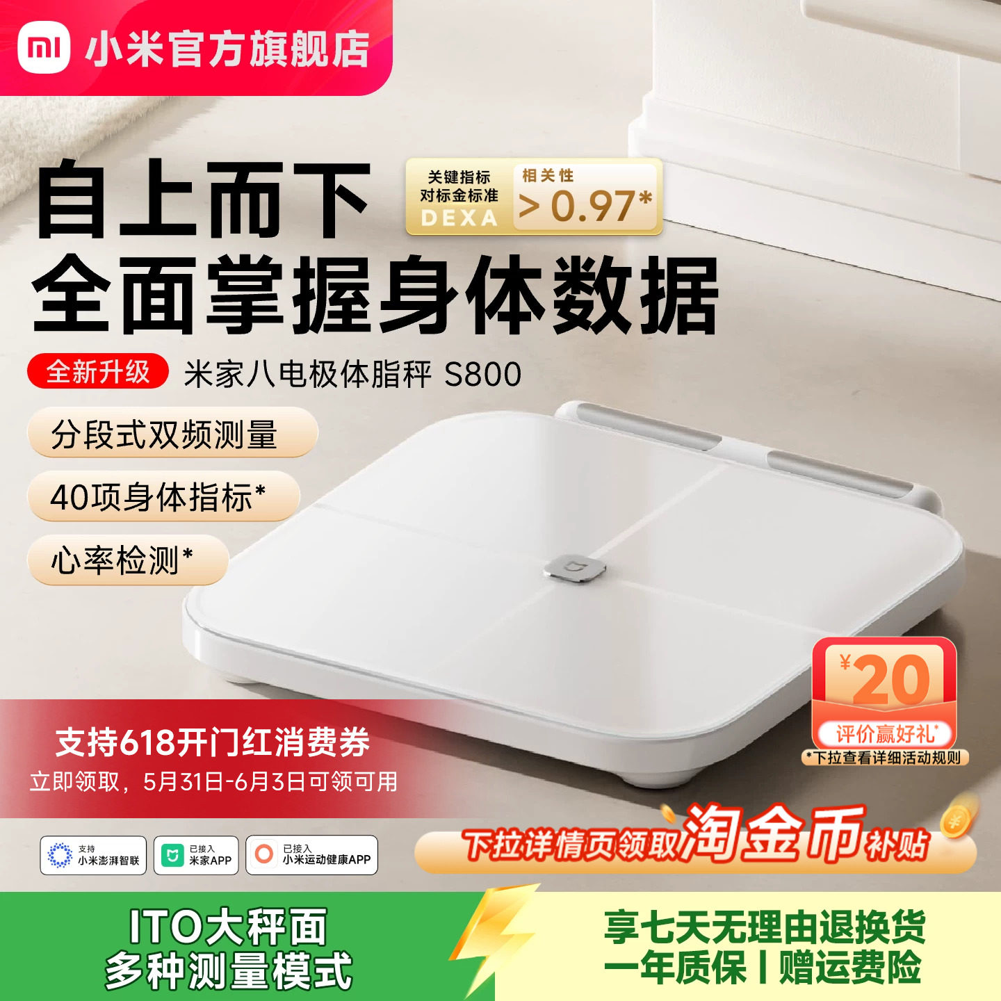 小米官方米家八电极体脂秤S800体重秤电子秤家用减肥智能健康称重