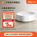 小米水浸卫士2漏水溢水自动感应传感器APP智能报警器 上市 新品