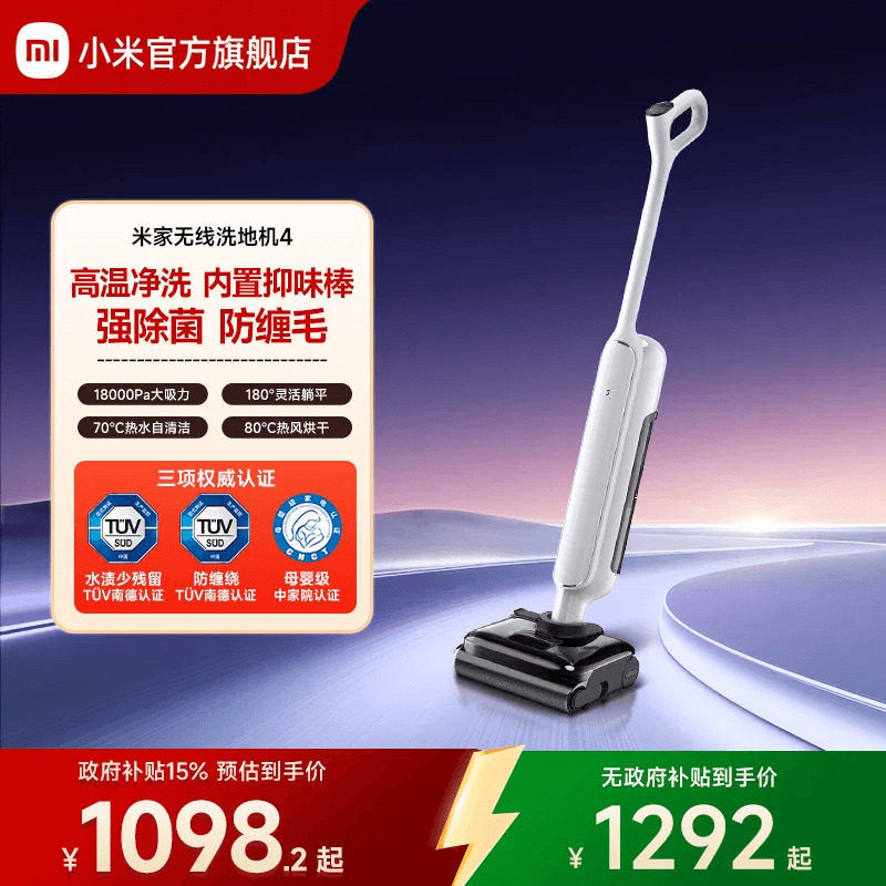 米家洗地机4/4pro/4max/3max/4C/5Max躺平贴边小米官方旗舰店