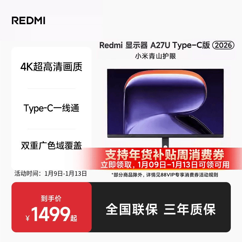 小米REDMIA27UType-C版202627英寸4K显示器HDR400