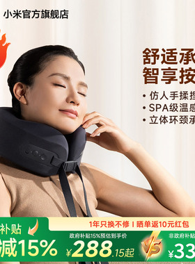 新品 小米米家颈椎按摩器腰部背部颈肩颈部按摩仪按摩枕颈枕U型枕