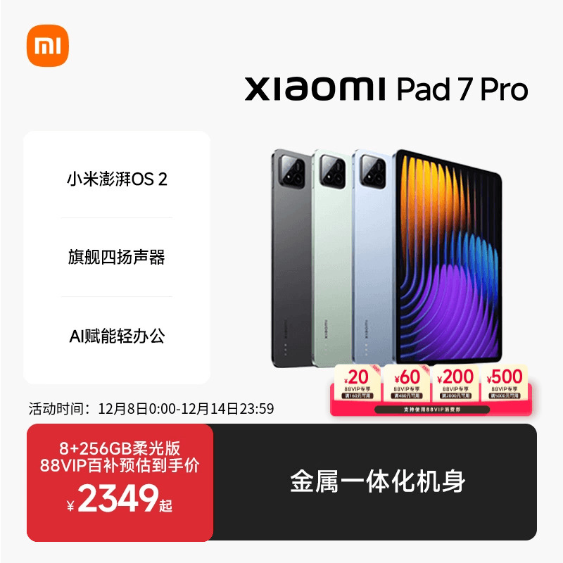 ڲСƽ6/6Proϵƽ/12+256 2166.65Ԫ()