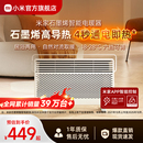 小米官旗米家石墨烯智能电暖器取暖器家用节能暖风机卫生间电暖气