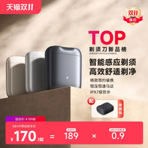 小米官旗米家剃须刀S200电动便携迷你刮胡刀家用感应启动家用礼物