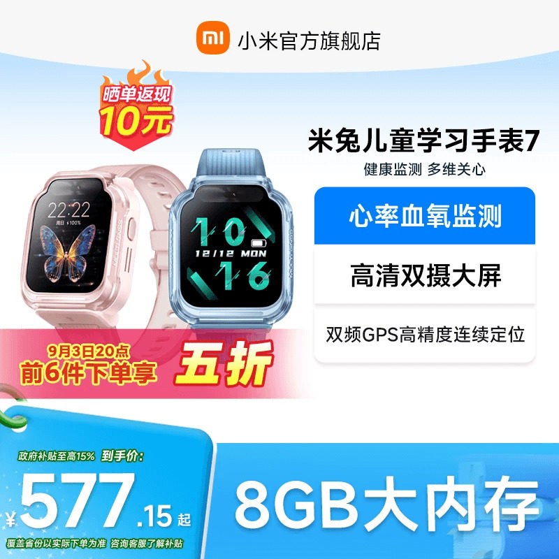小米儿童手表精准定位高清双摄图片