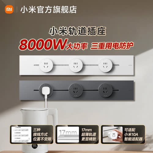 可移动轨道插座厨房客厅家用