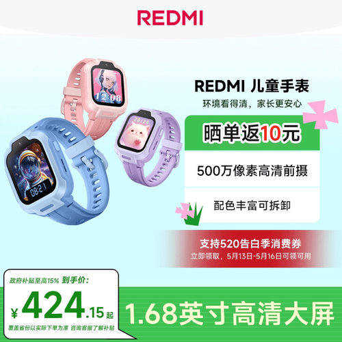 REDMI精准定位500万高清前摄