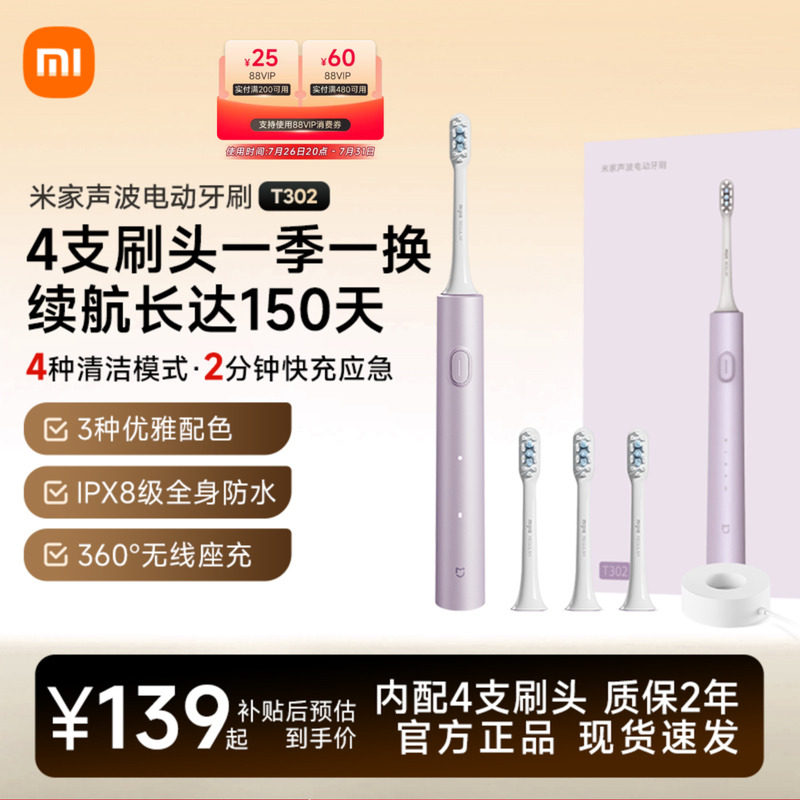 凑单 非88vip忽略 - 86线报