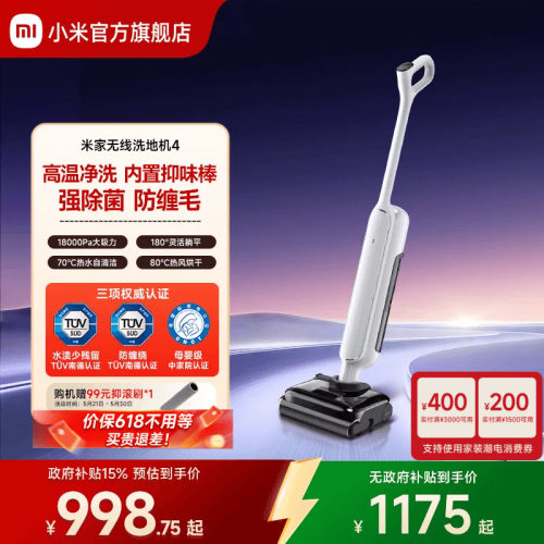 米家无线洗地机4吸拖洗烘防缠绕