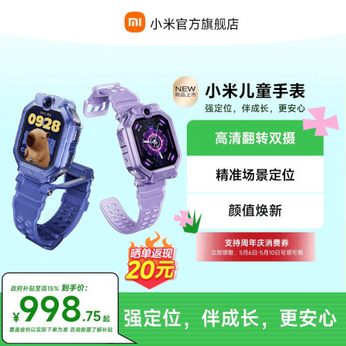 小米+精准定位+前后双摄