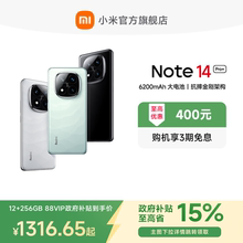 【政府补贴至高15%】Redmi Note 14 Pro+手机红米note小米手机小米官方旗舰店官网新品小米note14pro+