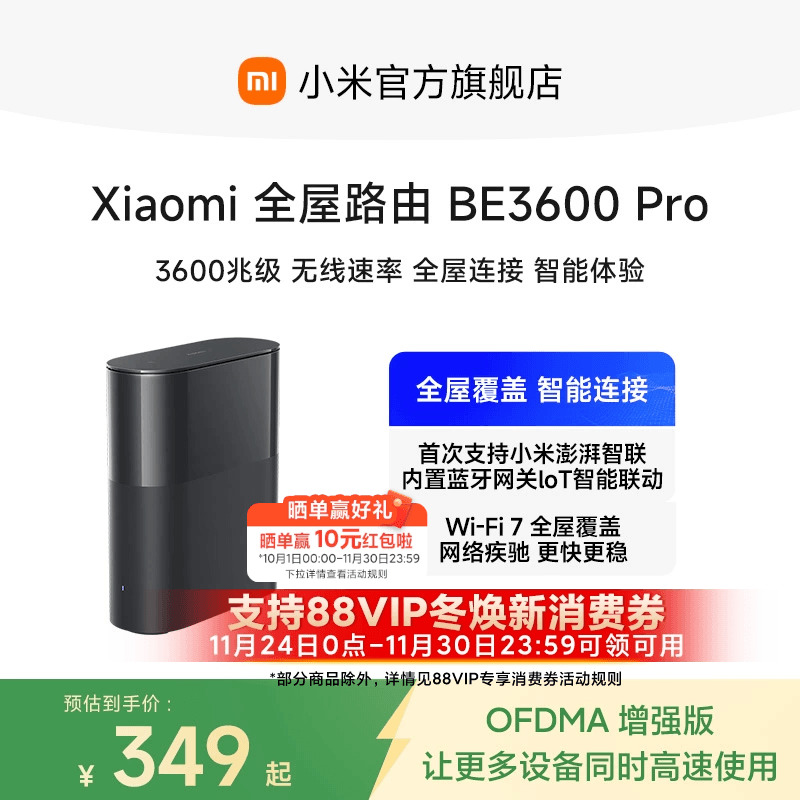 小米全屋覆盖高速上网全屋路由器