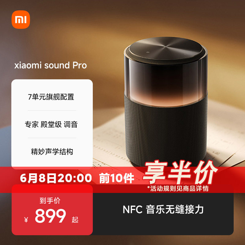 小米SoundPro小爱同学音响箱蓝牙智能AI立体声低音炮哈曼hifi音质