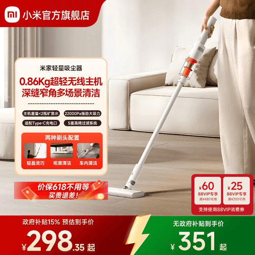 小米米家轻量吸尘器大吸力长续航
