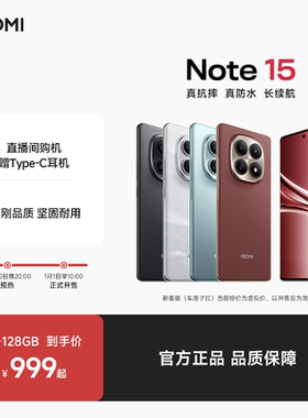 【新春版敬请期待】REDMI Note 15 5G手机红米note手机小米手机小米官方旗舰店官网新品小米note15