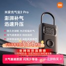 小米米家充气宝2Pro充气泵便携式车载充气泵打气泵电动打气筒