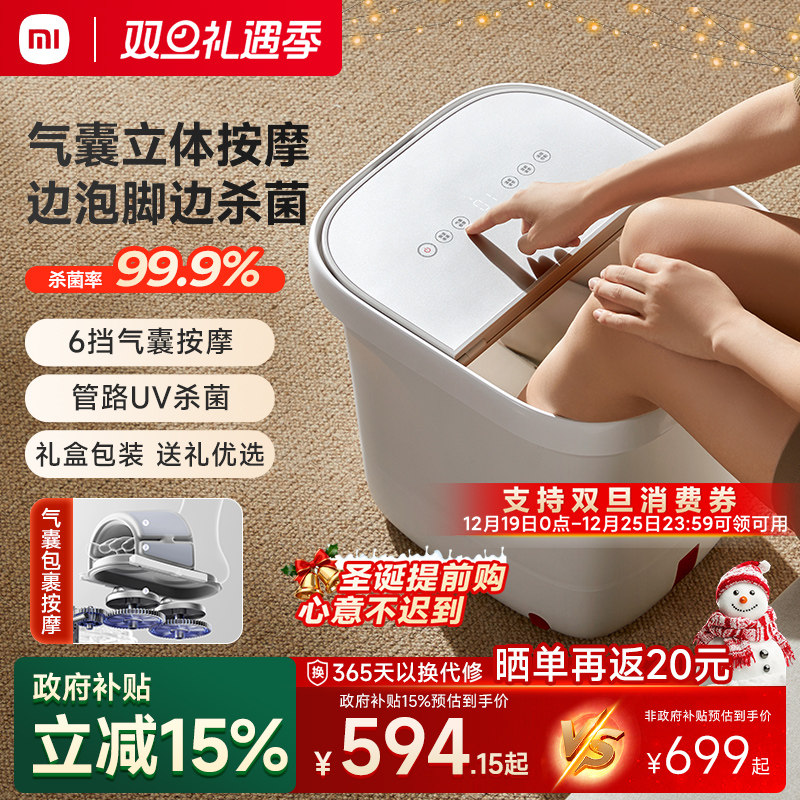米家小米泡脚桶加热恒温家用足浴盆电动按摩气囊洗脚盆圣诞节礼物
