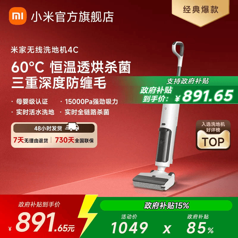 米家无线洗地机4C扫拖防缠绕恒温透烘小米官方店