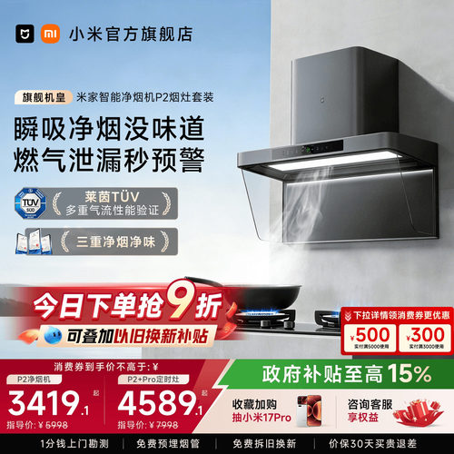 <咨询享福利>净烟抑菌双防护