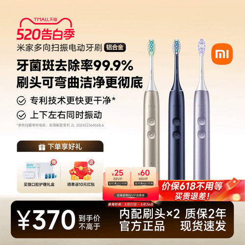 多向扫振电动牙刷送情侣生日礼物