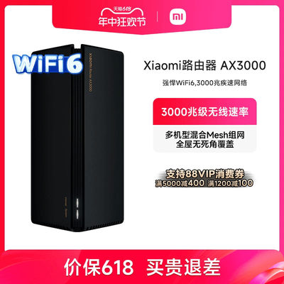 小米WiFi6无线全千兆端口穿墙王