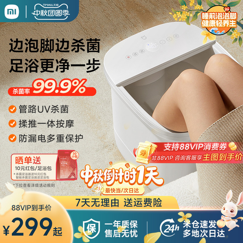 小米家泡脚桶加热恒温家用智能全自电动按摩养生洗脚盆中秋节礼品
