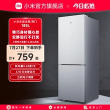 小米米家185L双门双开门家用省电超薄冷冻冷藏租房宿舍小型小冰箱