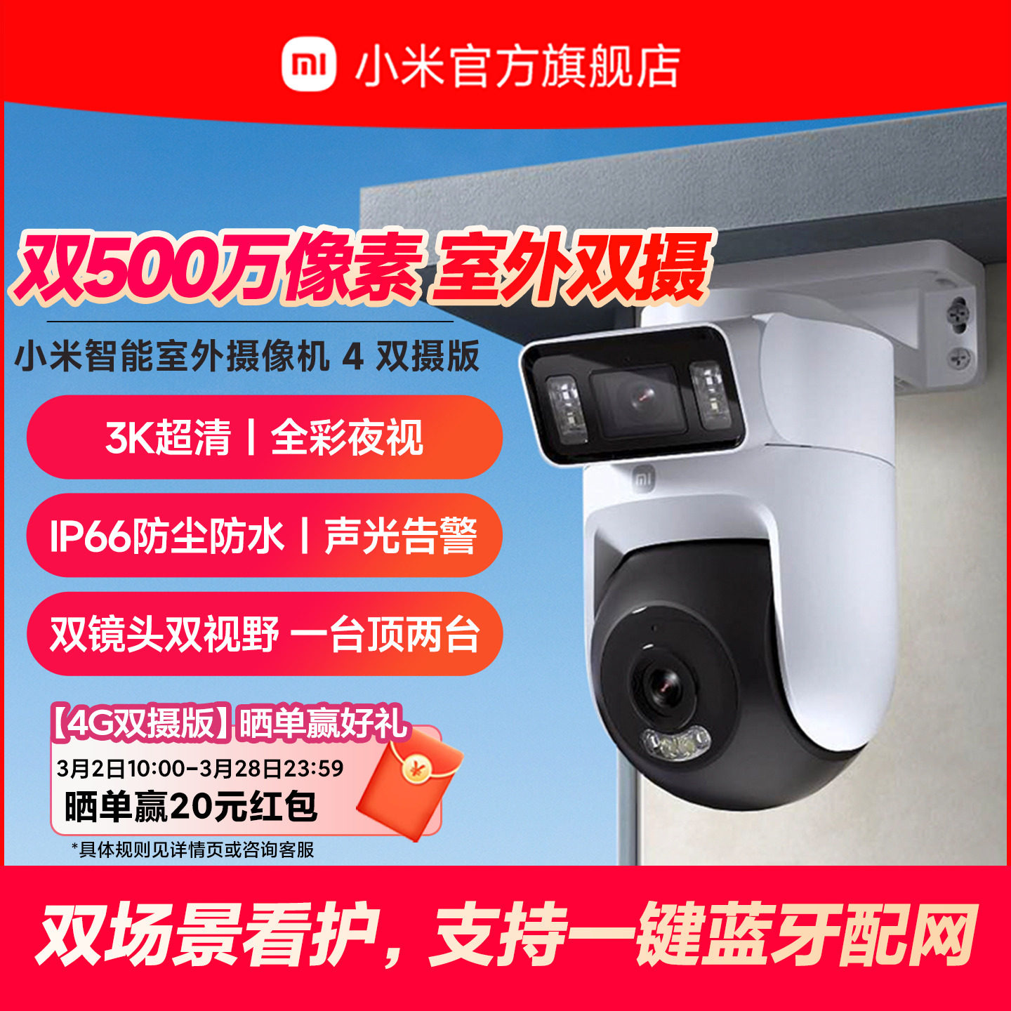 小米室外摄像头监控器360度无死角室外手机门口户外家用智能夜视