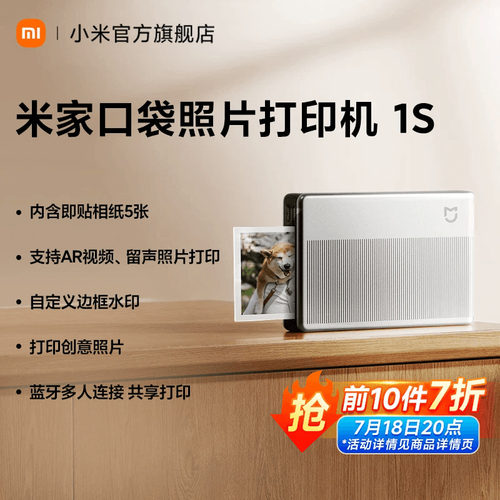 米家口袋照片打印机机便捷AR视频
