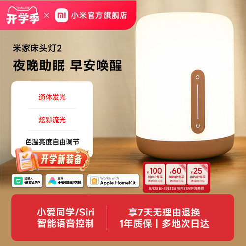 发光面积大丨炫彩柔光丨多种语音控制