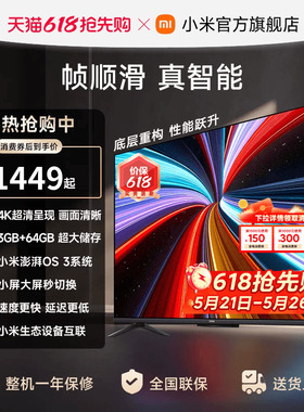 【大存储升级款】小米REDMI电视机A Pro43英寸 3+64GB 4K高清护眼