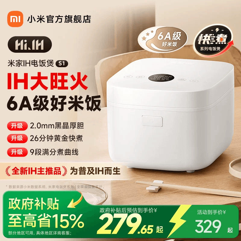 ���ڲ�����С�� �׼�IH�緹��S1 3L �๦���󷹵緹�� 279.65Ԫ(������)