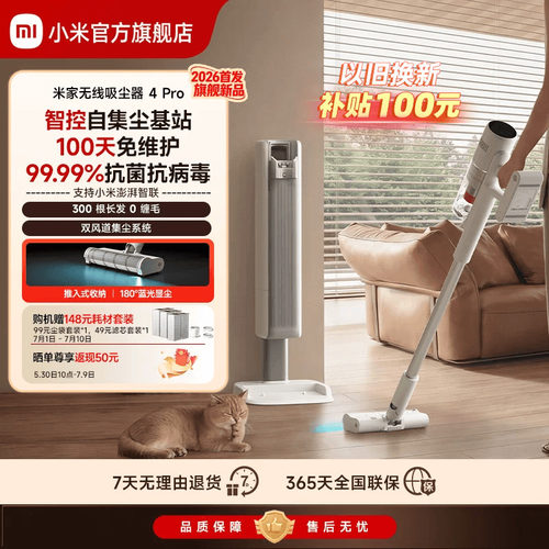 智控自集尘基站|100天免维护