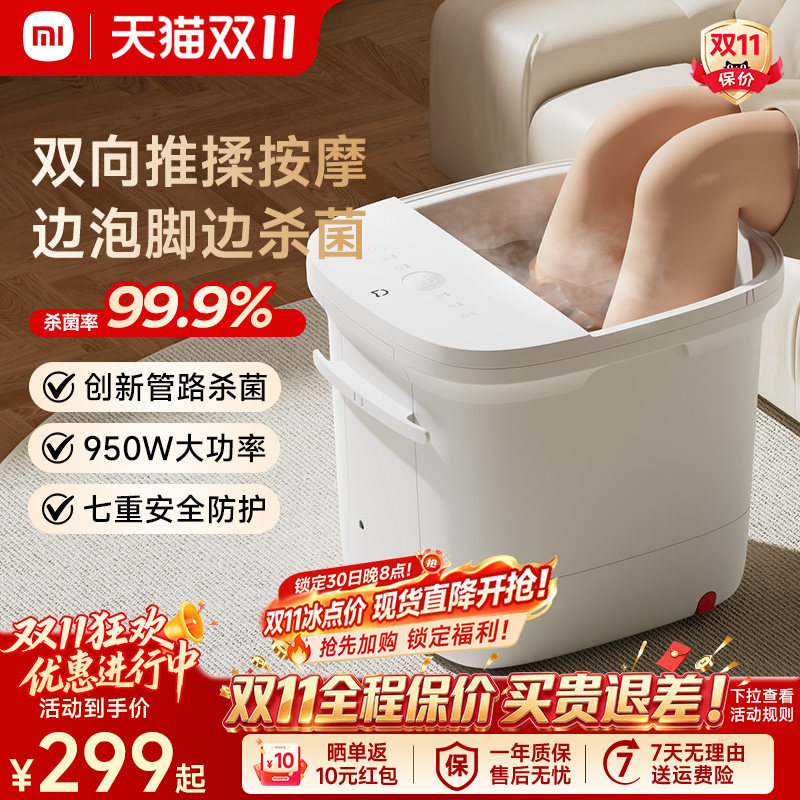 小米家泡脚桶恒温加热全自电动按摩家用足浴器智能杀菌养生洗脚盆