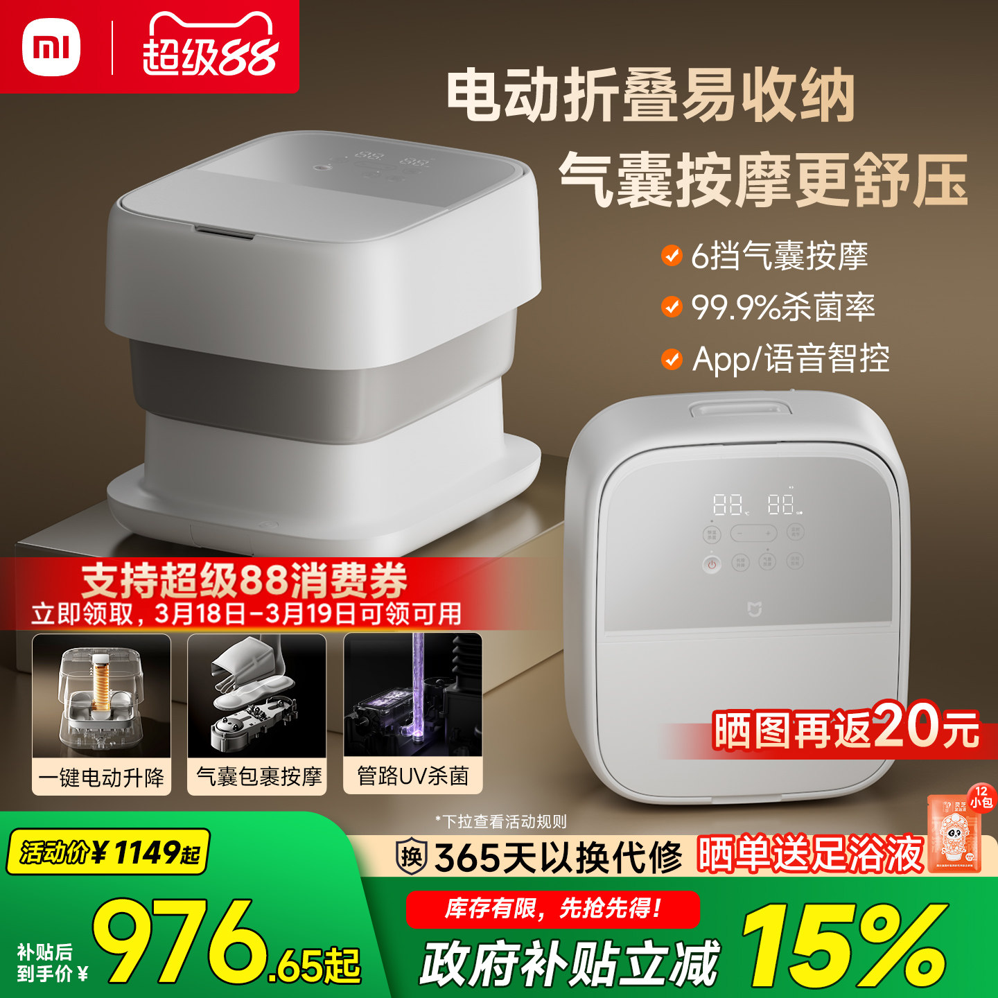 米家小米泡脚桶加热恒温家用杀菌全自动按摩洗脚盆电动折叠足浴器