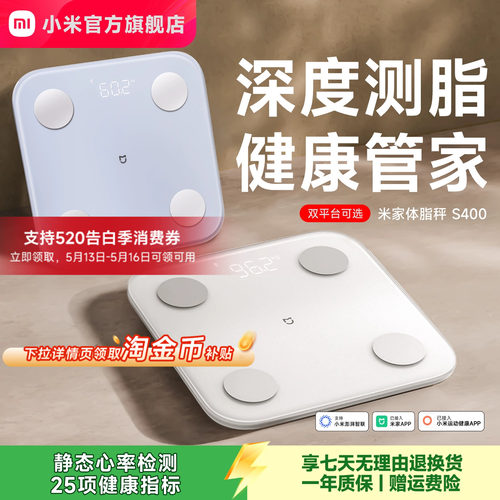小米官方米家体重秤体脂秤电子秤减肥专用智能精准家用体重体脂称
