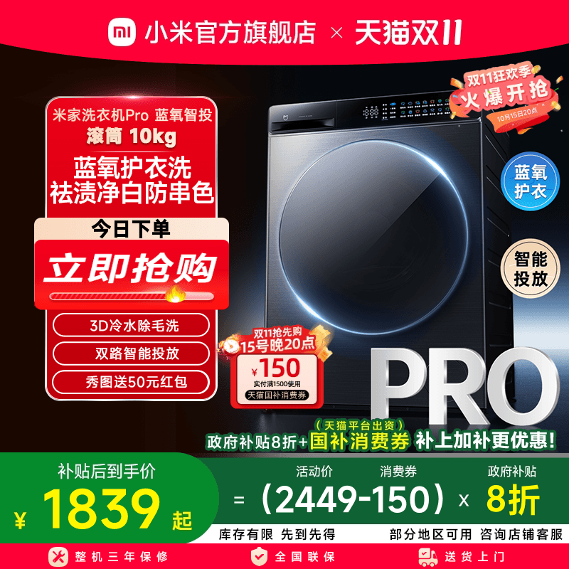 小米蓝氧洗超薄全嵌直驱滚筒10kg