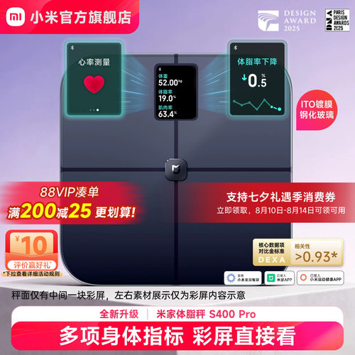 小米官方米家体脂秤体重秤电子秤家用智能称精准减肥专用礼物称重