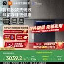 厨房家用消毒一体热风烘干全自动16套P1 小米官旗米家洗碗机嵌入式