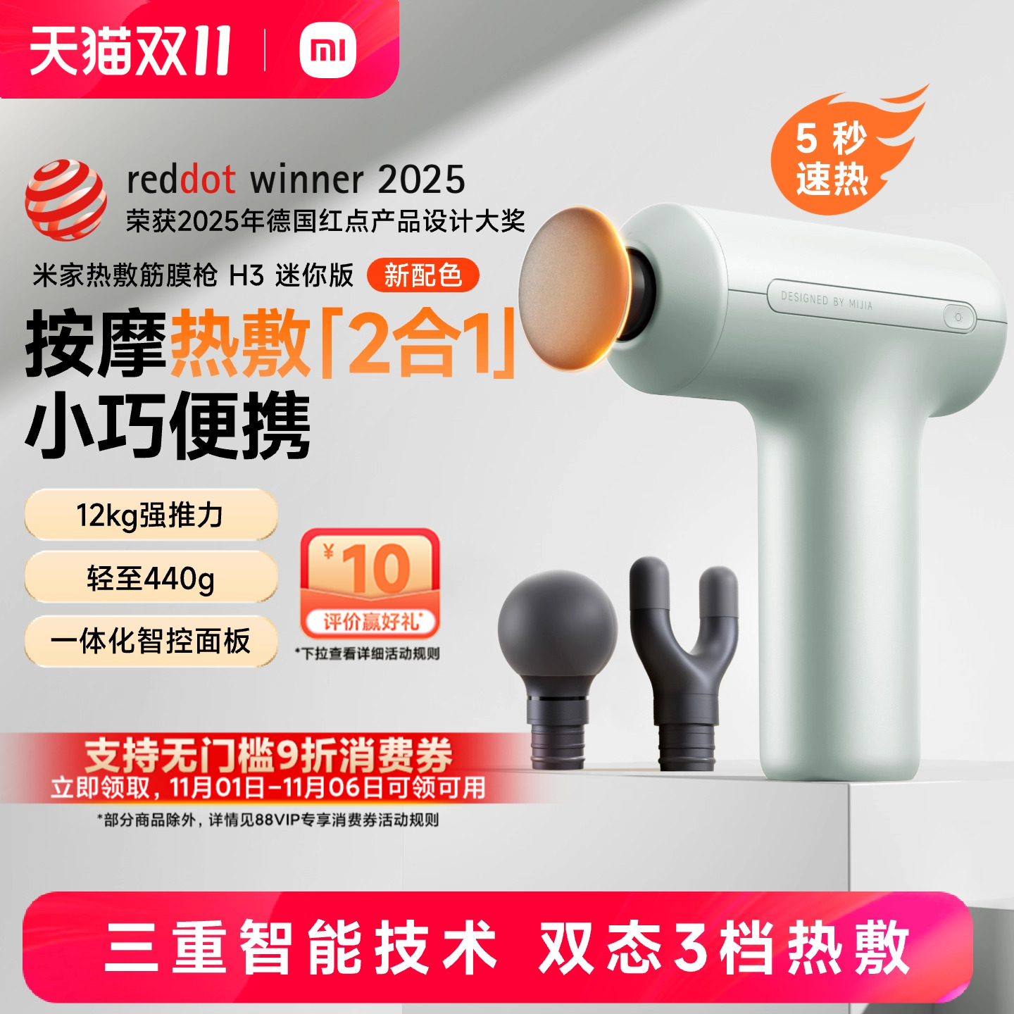 小米官旗米家热敷筋膜枪迷你版肌肉多功能按摩器枪放松专用颈膜枪