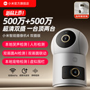 小米智能摄像机4双摄360全景室内家用监控远程手机无线网络摄像头